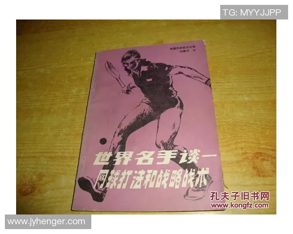 南京网球队与深圳网球队对决分析：实力与战术的较量与启示